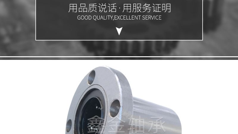 直线轴承在自动化设备中的应用解析**